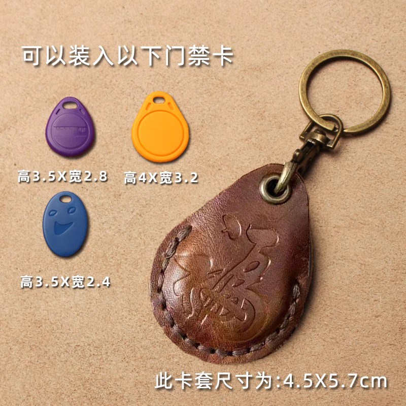 门禁卡套真皮小长方形门卡电动车刷卡小区电梯卡保护套nfc钥匙套图片
