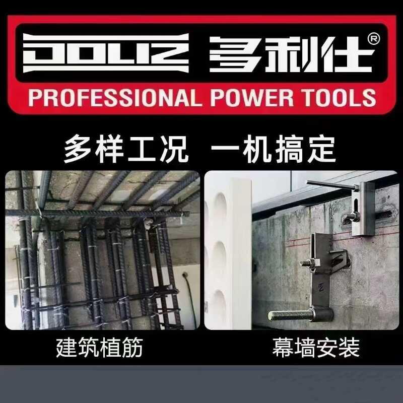 多利仕电锤BA229安全离合