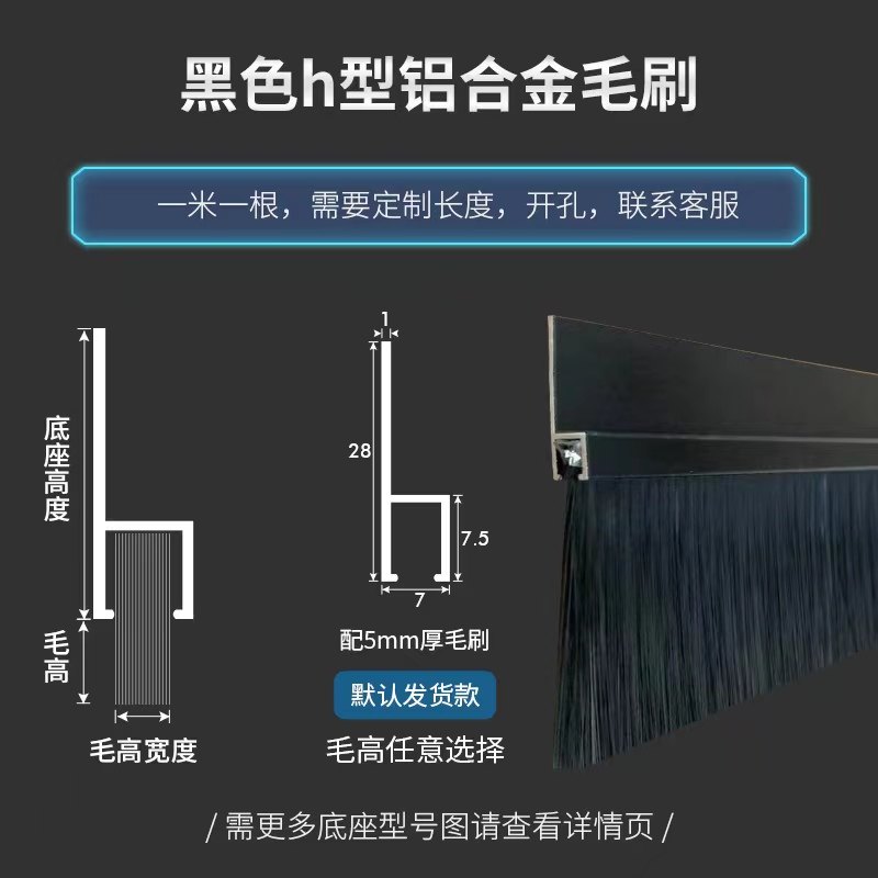 黑色铝合金条刷防尘毛刷条展示柜刷机柜刷门窗长条毛刷机床挡水刷,珠宝/钻石/翡翠,翡翠裸石/蛋面,淘宝优惠券,粉丝福利购,淘宝优惠卷