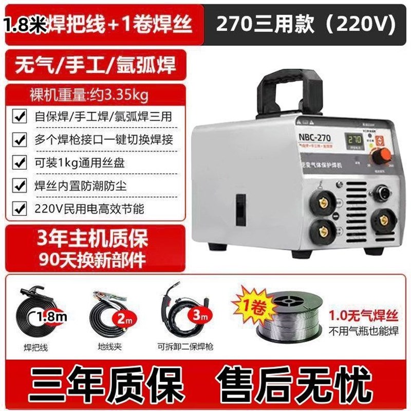 德国进口三用无气二保焊机220