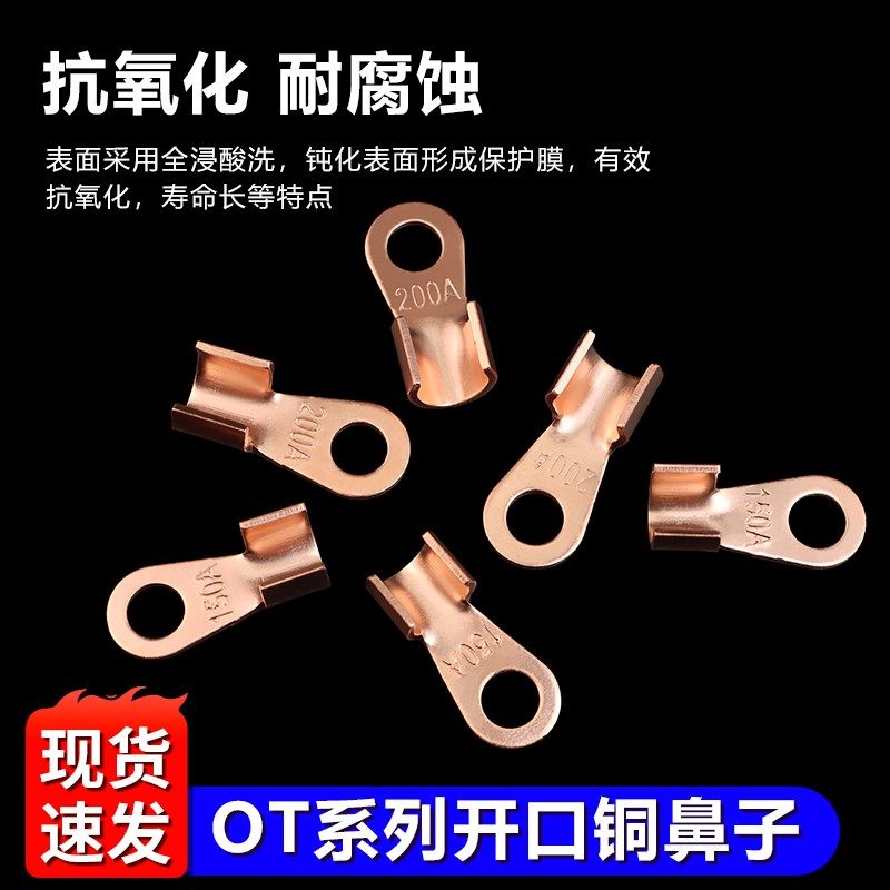 OT系列开口铜鼻子3A5A10A250A鼻线耳电缆电瓶圆孔紫铜接线端子,个性定制/设计服务/DIY,明信片定制,淘宝优惠券,粉丝福利购,淘宝优惠卷
