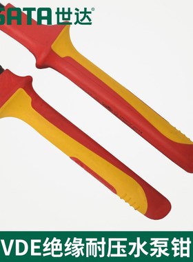 SX世达工具进口省力型VDE绝缘耐压水泵钳水管钳1L0寸72635 70145