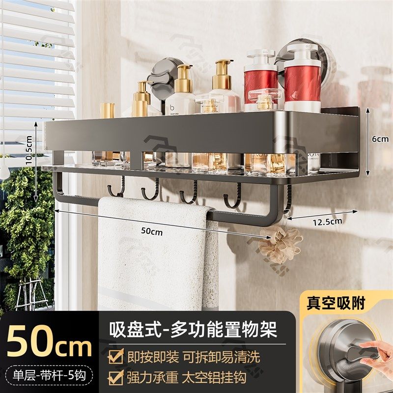 吸盘置物架浴室置物篮卫生间洗漱台免打孔壁挂式挂墙上厕所收纳架,珠宝/钻石/翡翠,翡翠裸石/蛋面,淘宝优惠券,粉丝福利购,淘宝优惠卷