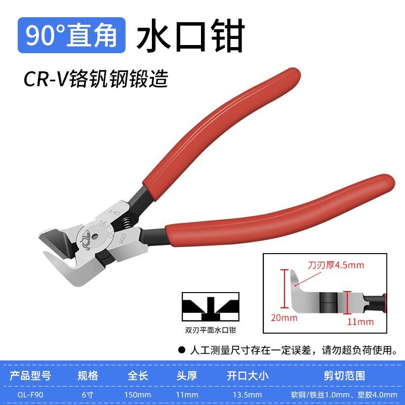 水口顶切钳90度平口剪钳直角水口钳45度弯头钳拔钉拉链钳异形剪钳,特色手工艺,其他特色工艺品,淘宝优惠券,粉丝福利购,淘宝优惠卷
