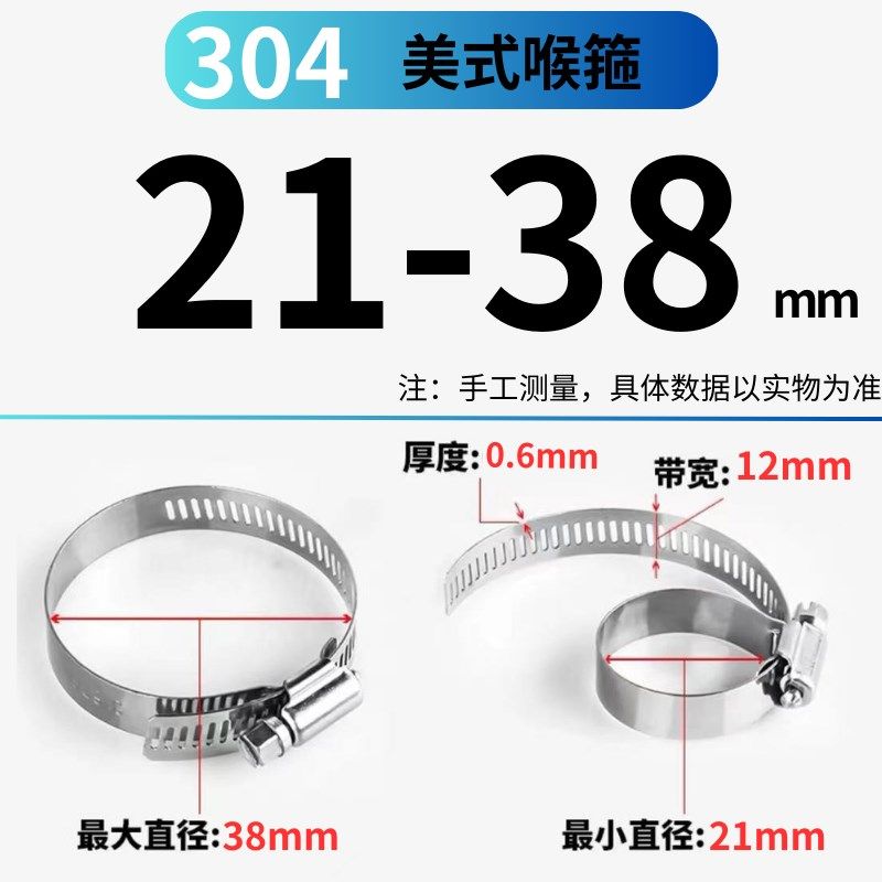 304不锈钢卡箍喉箍抱箍管卡卡扣锁扣固定夹水管煤气管箍圈收紧箍