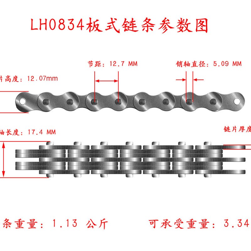 厂家直销LH/LL/AL板式链条 提升链 升高链 叉车专用链等非标定做