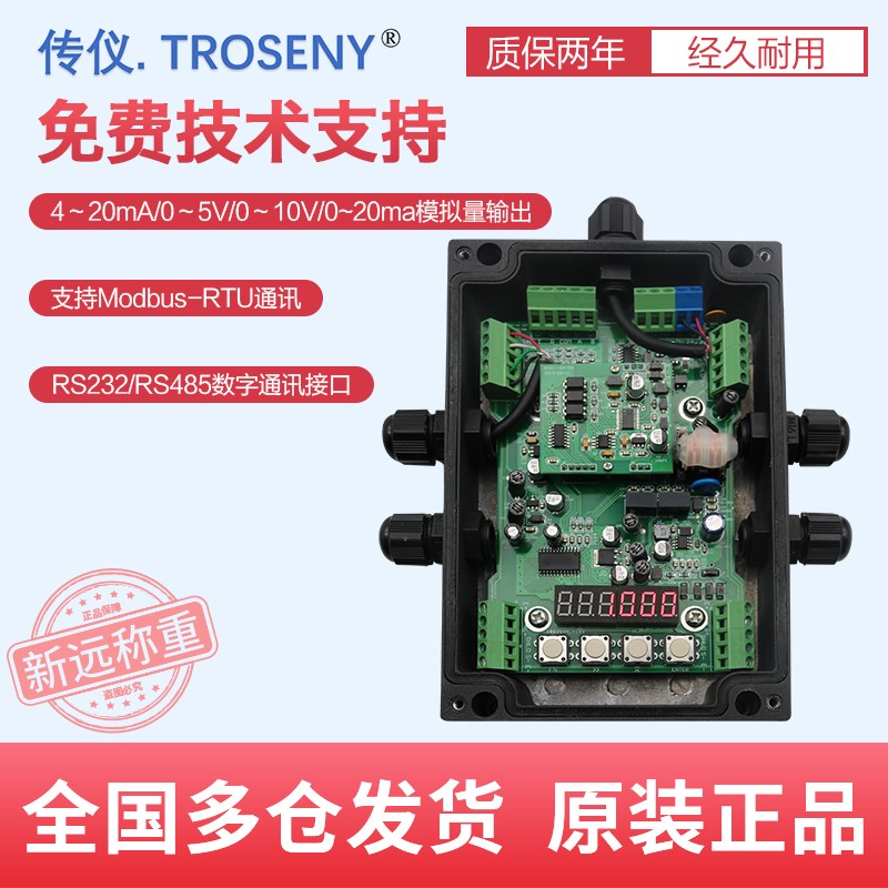 传仪FC02C型重量变送器/四进一出变送显示模拟量4~20ma/RS485通讯
