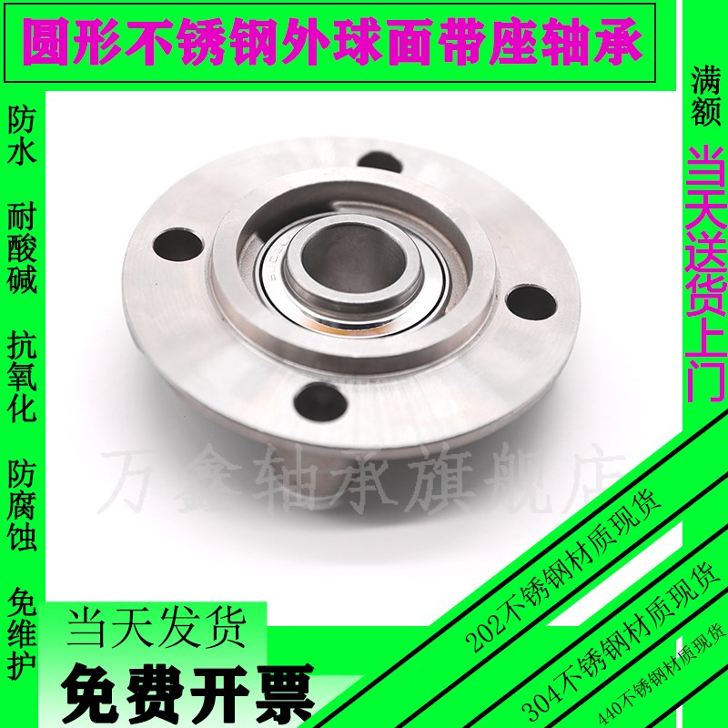 不锈钢外球面带座轴承SUCFC201 202 203 204 205 206 207 208 209