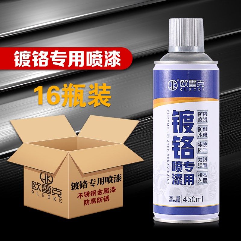 镀铬高亮自喷漆不锈钢免除锈防锈防腐电镀银色粉漆金属翻新镀锌漆,珠宝/钻石/翡翠,翡翠裸石/蛋面,淘宝优惠券,粉丝福利购,淘宝优惠卷