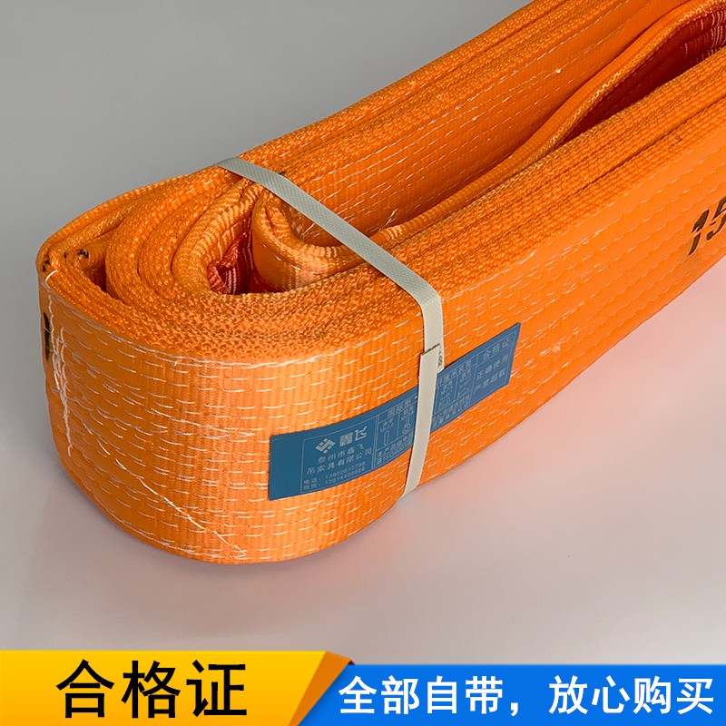 20吨吊带10吨15吨1米-12米起重行车工业彩色涤纶扁平两头扣吊装带