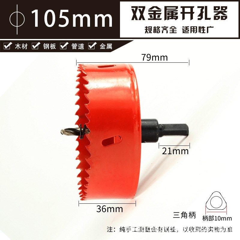 pvc水管开孔器双金属木工钻头锋利耐用石膏板管塑料铁皮音响打孔,珠宝/钻石/翡翠,翡翠裸石/蛋面,淘宝优惠券,粉丝福利购,淘宝优惠卷