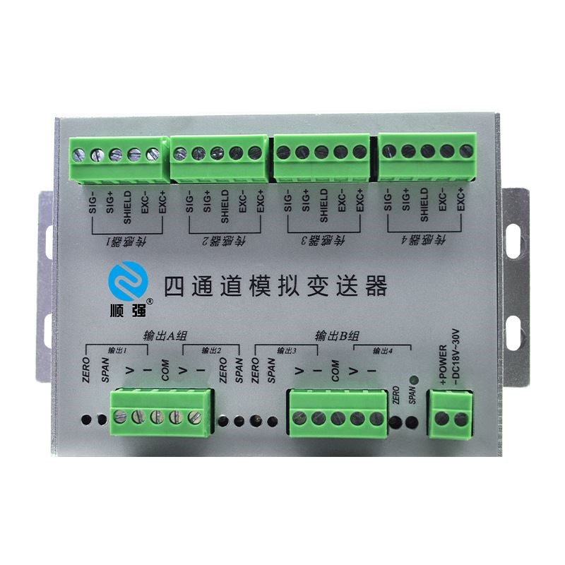 SQ-1501多通道模拟量变送器四进四出称重放大器重量变送器