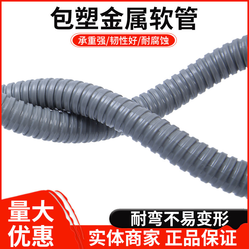 国标灰色白色包塑金属软管穿线管电线电缆监控套管蛇皮波纹管阻燃,珠宝/钻石/翡翠,翡翠裸石/蛋面,淘宝优惠券,粉丝福利购,淘宝优惠卷