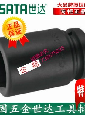 SX世达1寸气动风炮加长套筒3o4910 34911 34912 34913 34914 3491