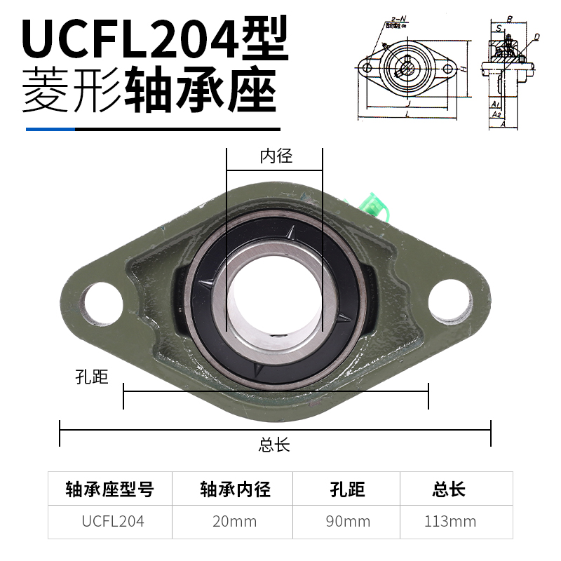 外球面轴承带座菱形UCFL203 FL204 FL205 FL206 207 208 209 210