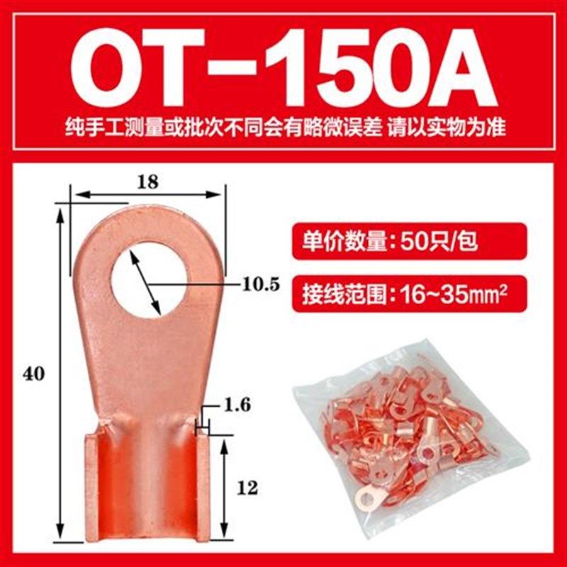 国标开口铜鼻子OT-60A/80A/100A线耳接头电线连接器卡子铜接线端,珠宝/钻石/翡翠,翡翠裸石/蛋面,淘宝优惠券,粉丝福利购,淘宝优惠卷