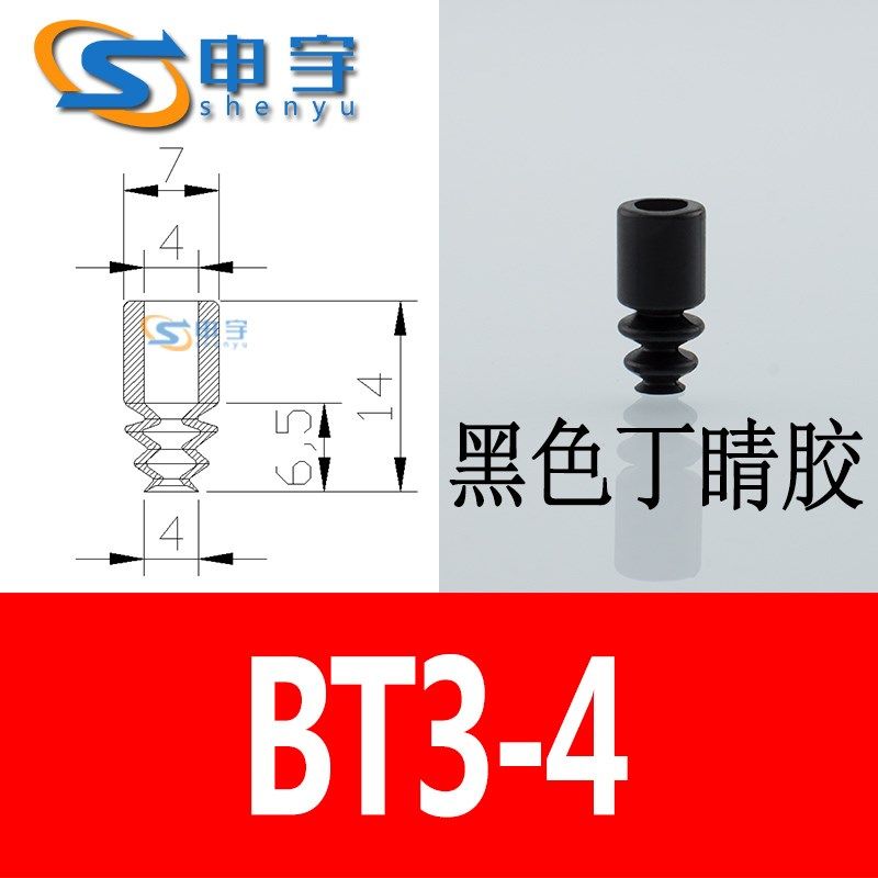 迷你真空吸盘BT-7黑色防静电BT3-5 BT-9三层吸盘BT3-10工业气动,珠宝/钻石/翡翠,翡翠裸石/蛋面,淘宝优惠券,粉丝福利购,淘宝优惠卷
