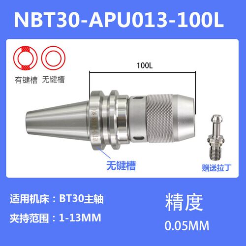 自紧式钻夹头刀柄APU13APU16钻夹头BT40BT50 NBT HSK R8莫氏锥柄
