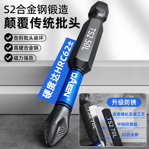 强抗冲击强磁批头十字升级高硬度手电钻防滑螺丝套装电动螺丝刀咀