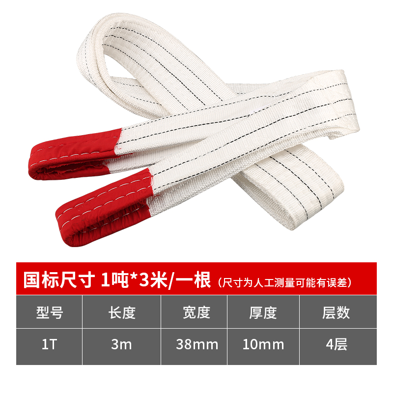 国标吊装带1吨扁平起重吊带2吨3米叉车行车吊车双扣工业6米拖车绳