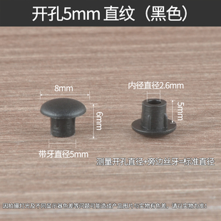 衣柜孔塞5mm塑料家具橱柜排孔塞衣柜堵孔位塞螺丝眼装饰盖遮丑盖