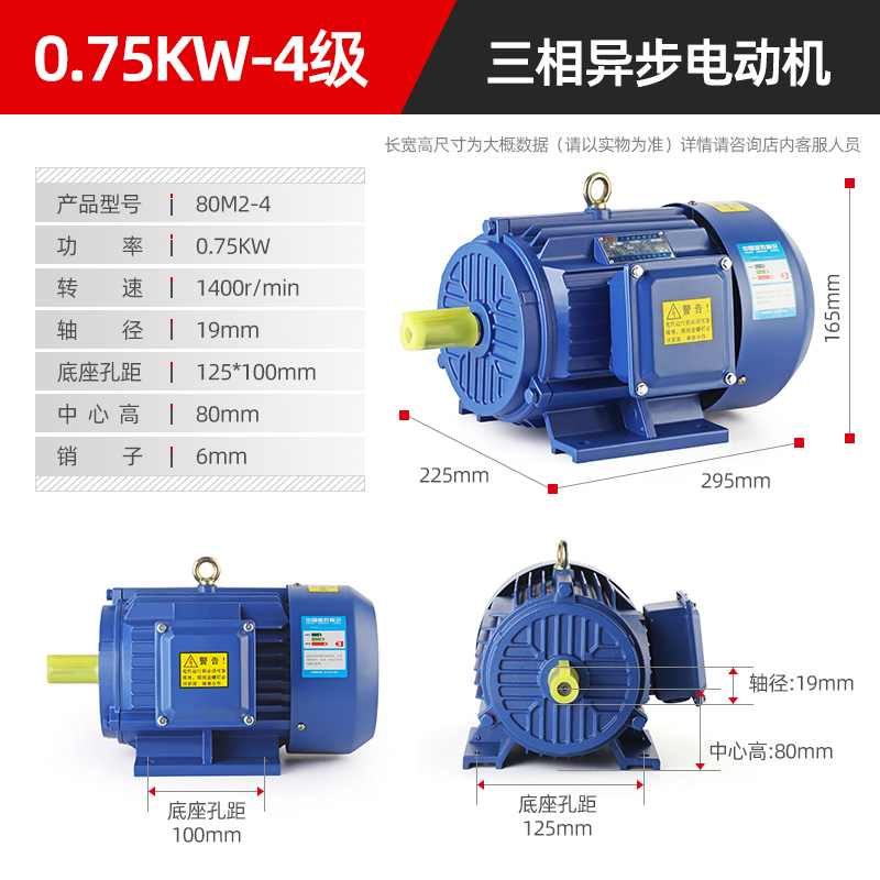 三相异步电动机电机380v全铜0.75/1.1/1C.5/2.2/3/4/5.5/7.5KW千