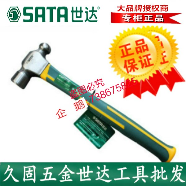 Sx世达工具纤维柄圆头木工铁锤子92301 92302 92303 923W04 92305
