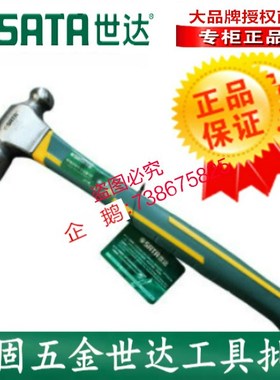 Sx世达工具纤维柄圆头木工铁锤子92301 92302 92303 923W04 92305