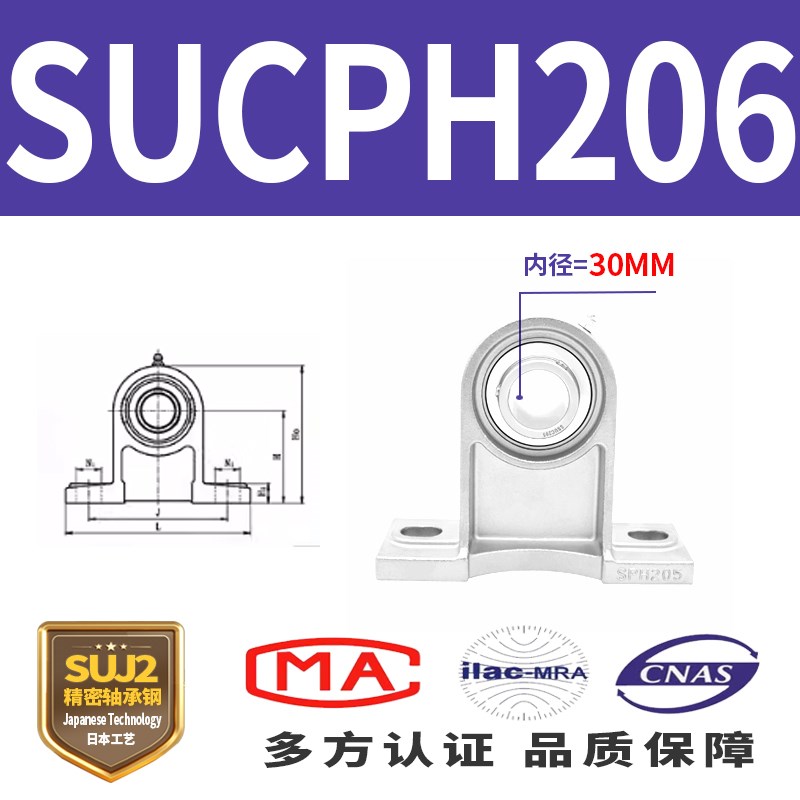 UYM进口不锈钢外球面轴承带立式加高座SUCPH205 206 207  208