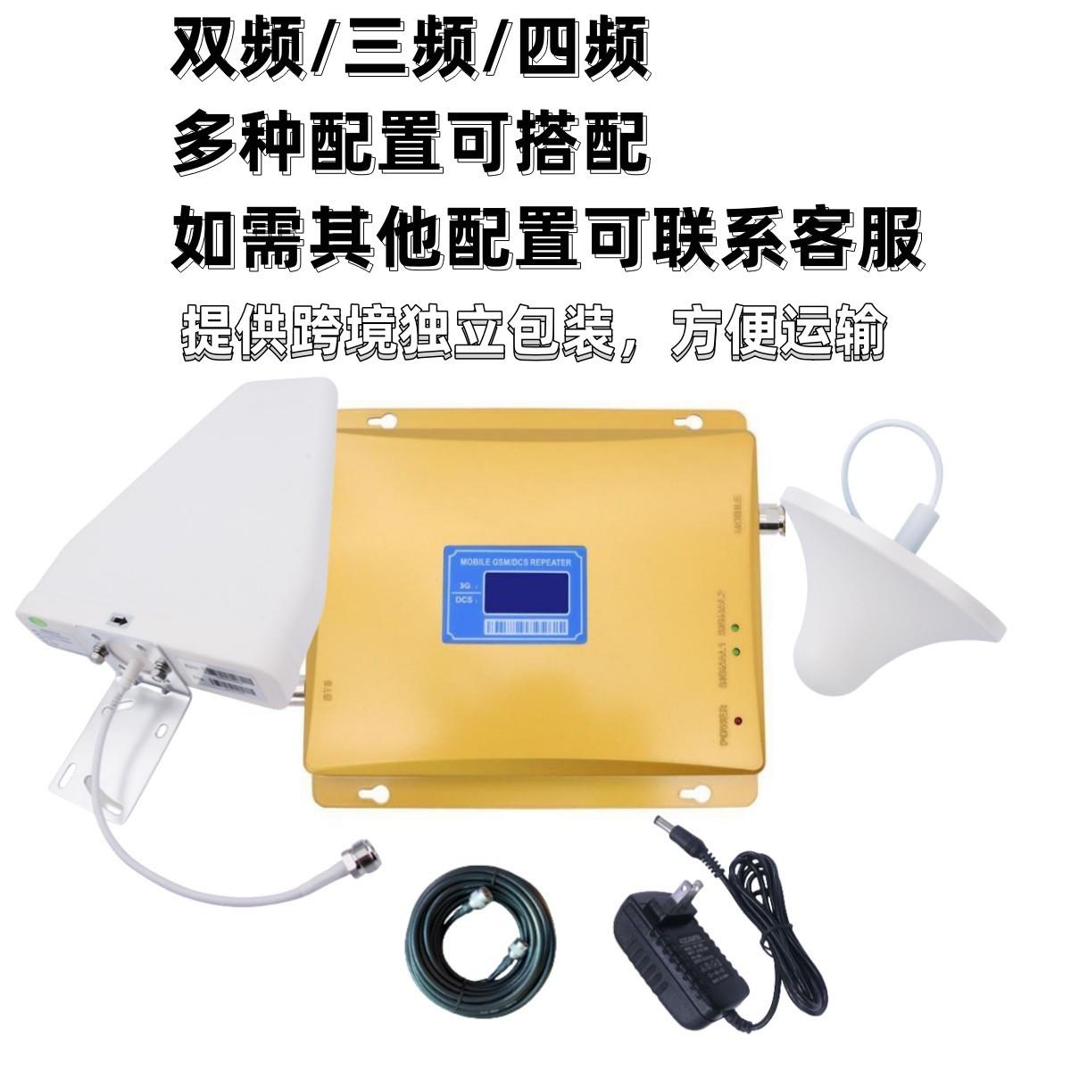 三频850/1800/2100手机信号放大器 2G 3G 4G上网信号增强器
