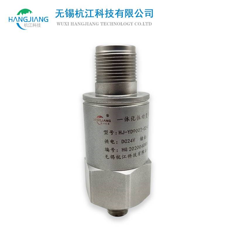 杭江原装 震振动传感器 一体化振动变送器 模拟量输出振动探头