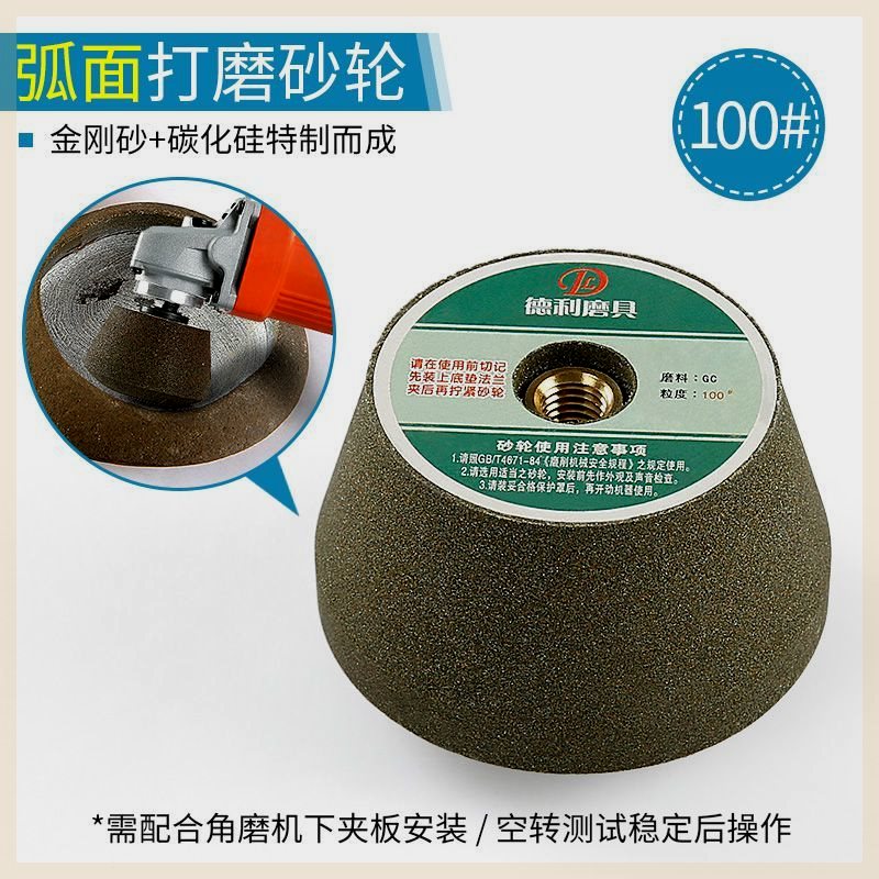 石材抛光砂轮角磨机磨头花岗岩瓷砖修边金刚石磨片加厚磨刀石头