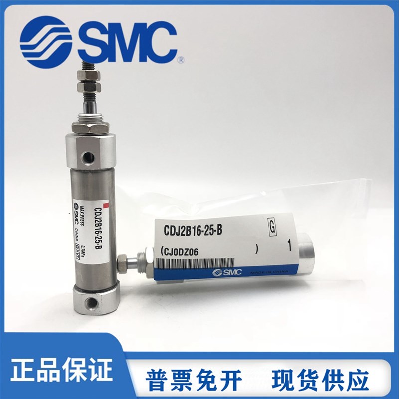 原装SMC气缸CJ2B/CDJ2B16-5-10-1z5-20-25-30-35-40-45/Z/AZ-B QG