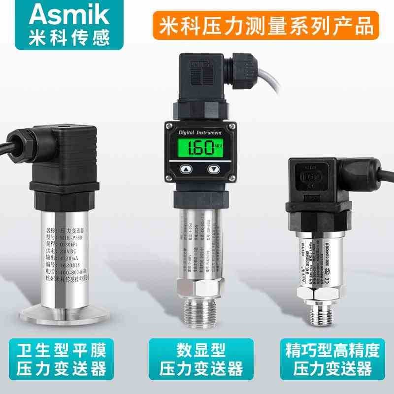 数显压力变送器4-20ma远传油气压液压水压空气数字压力传感器高温