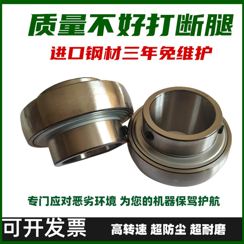 外球面轴承UC203 204高速205免维护206 207 208农机209 210哈尔滨