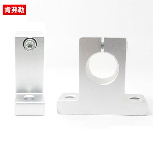 光轴支撑座 支架SK8 渡洛棒立式