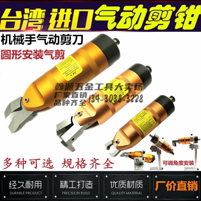 台湾机械手气动剪刀NS MS-10/20/30自动化工业级气剪水口剪钳刀头