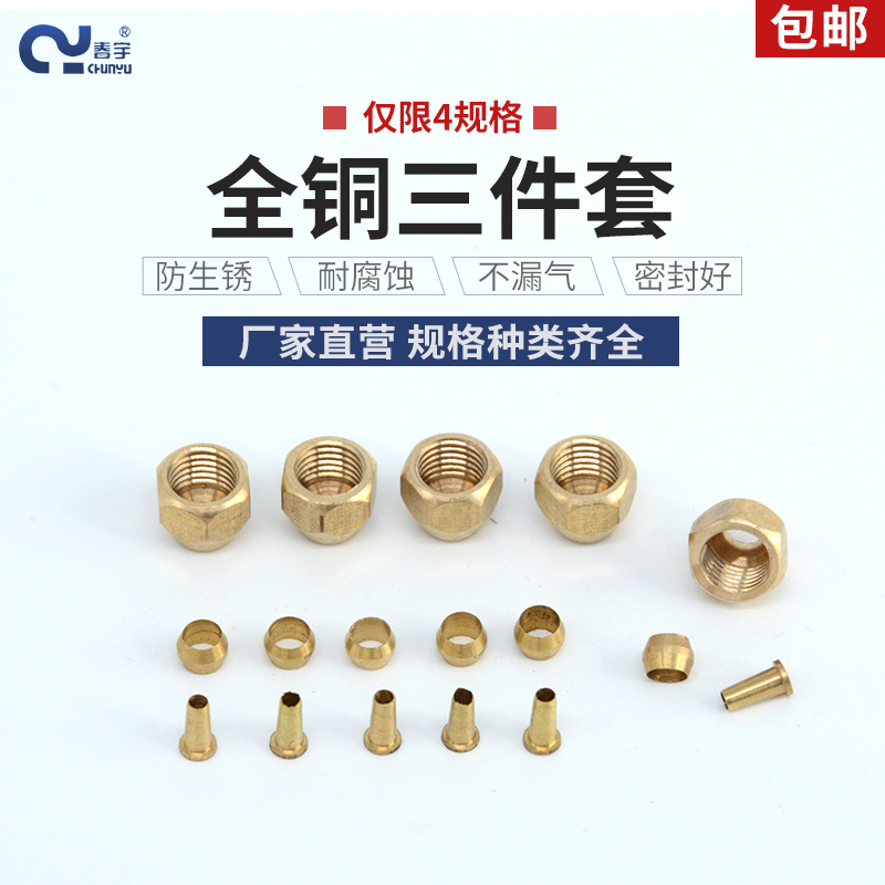 尼龙管接头三件套亚太管铆头配套卡车货车刹车气管接头配件大全