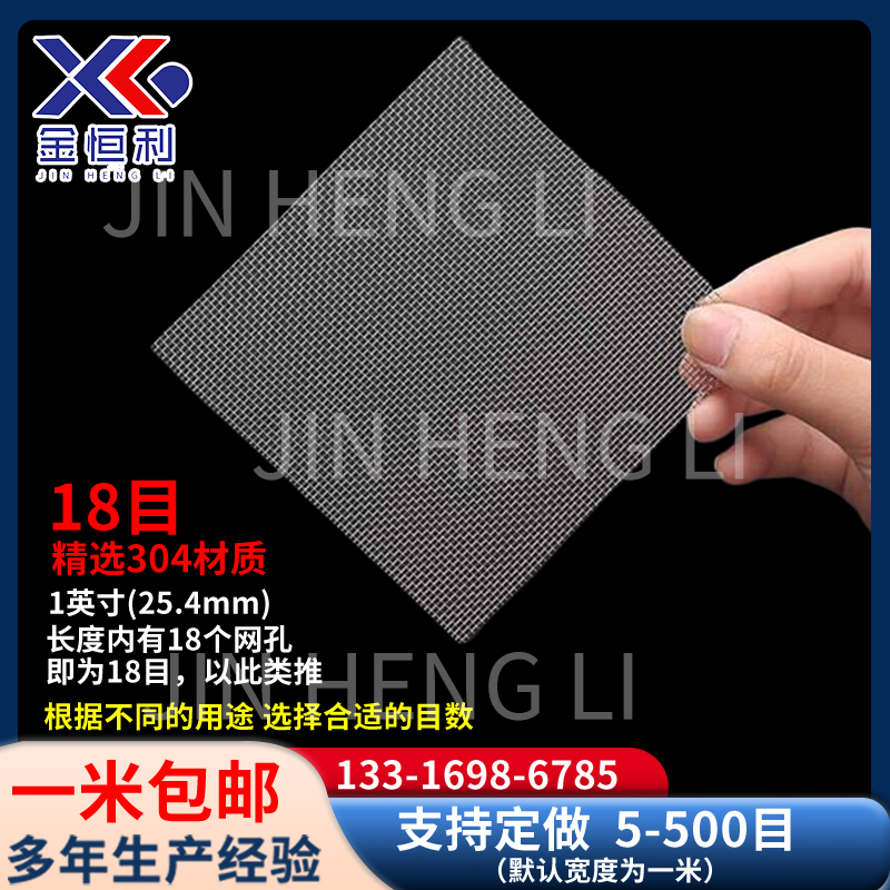 304不锈钢网工业不锈钢丝网网格过滤网筛网5-400目滤网网片编织网