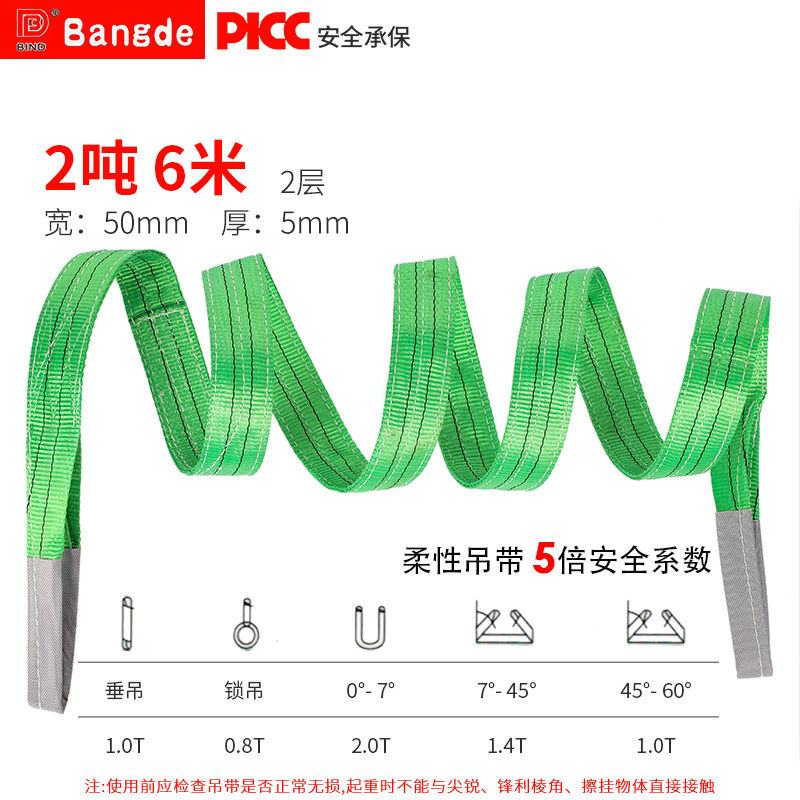 吊装带扁平1尼龙吊绳2工程工业3叉车行车4吊车用起重吊带5吨6米10