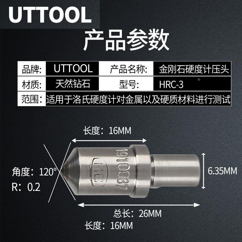 天然洛氏金刚石压头HRC-3洛氏硬度计压头硬度压头HRA硬度测试仪