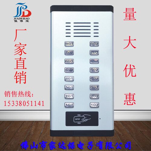 厂价直销 佳得宝非可视直按 直按刷卡主机 有线对讲门铃 量大优惠
