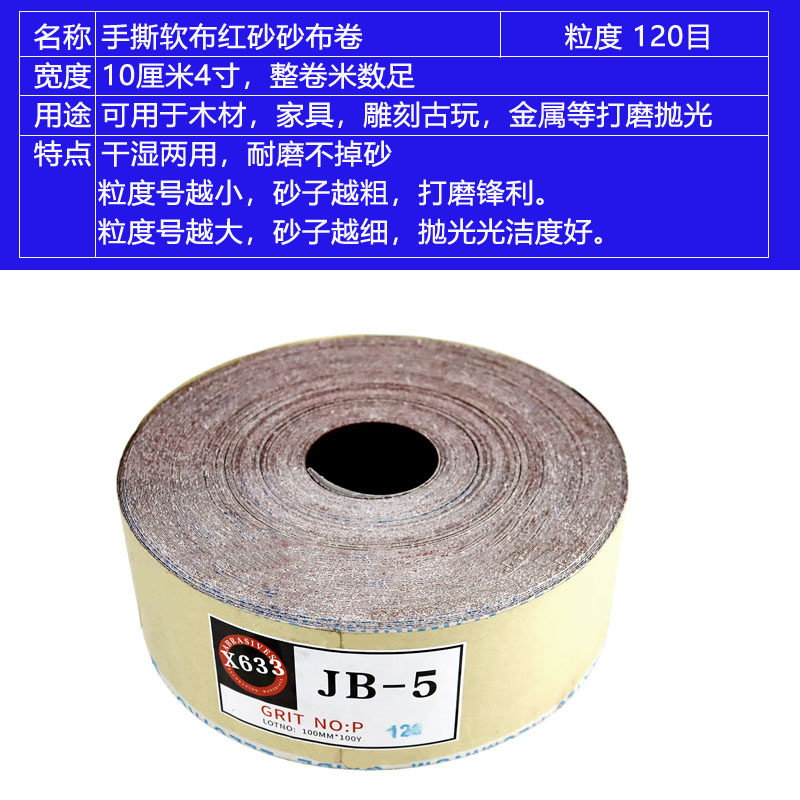 手撕砂布卷砂纸打磨家具金属墙面抛光木工具800目沙纸4寸耐磨砂纸,珠宝/钻石/翡翠,翡翠裸石/蛋面,淘宝优惠券,粉丝福利购,淘宝优惠卷