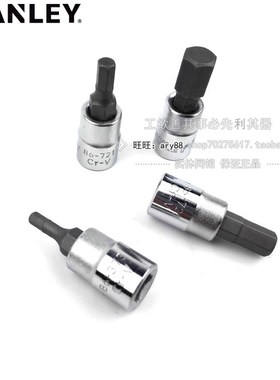 史丹利SD 6.3MM系列6角旋具套筒86-373 721 72K3 725 726 727-1-2