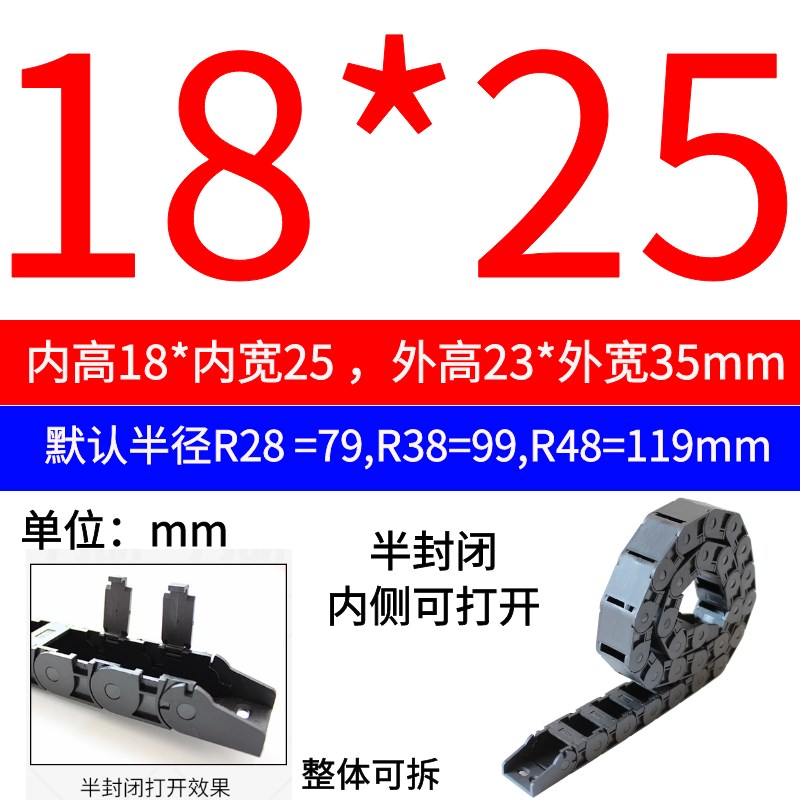 尼龙拖链坦克链桥式封闭线槽机床雕刻机电缆穿线拖链塑料传动链条