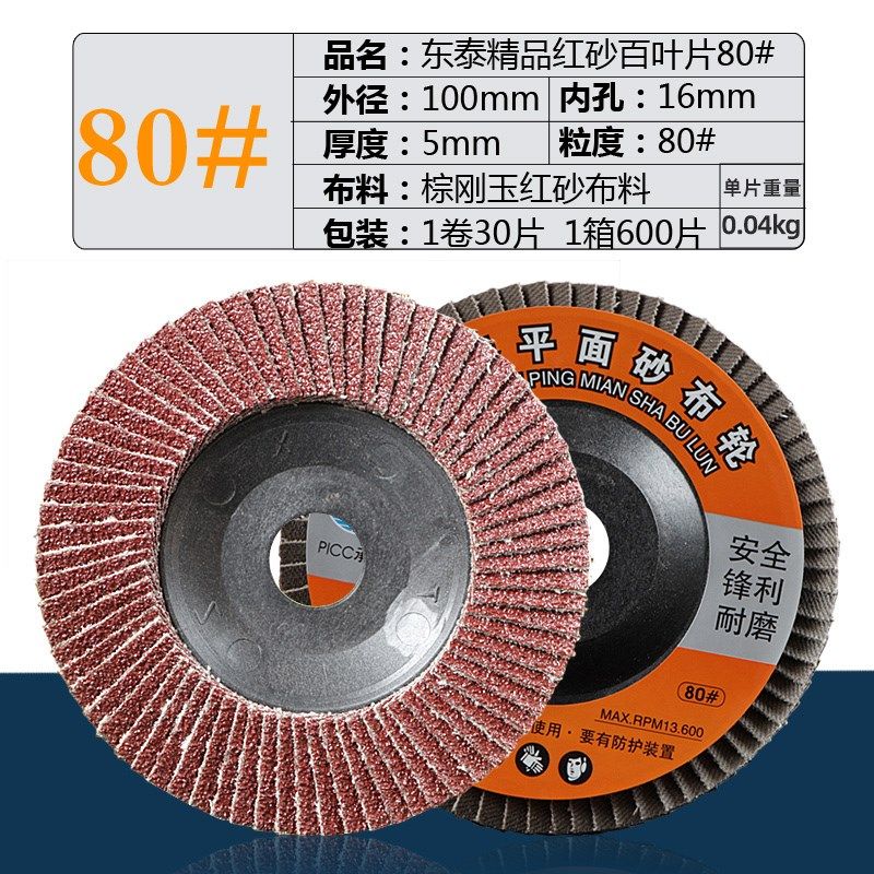 100角磨机百叶片加厚型抛光片320目打磨片金属不锈钢百叶轮磨光片,珠宝/钻石/翡翠,翡翠裸石/蛋面,淘宝优惠券,粉丝福利购,淘宝优惠卷