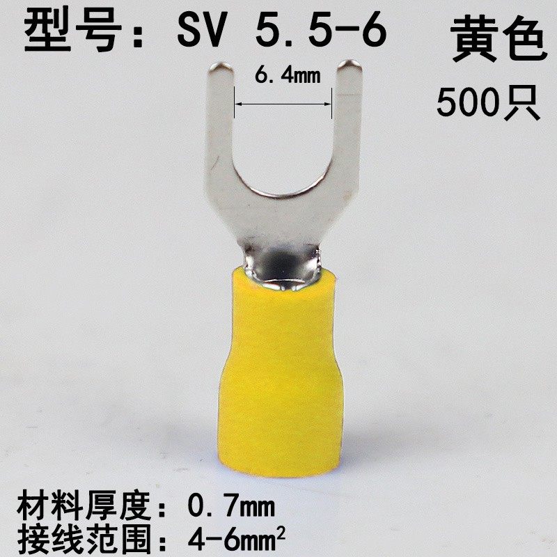 SV叉型预绝缘端子1.25/2/3.5/5.5-4铜接线鼻子Y形线耳U型冷压端头,个性定制/设计服务/DIY,明信片定制,淘宝优惠券,粉丝福利购,淘宝优惠卷