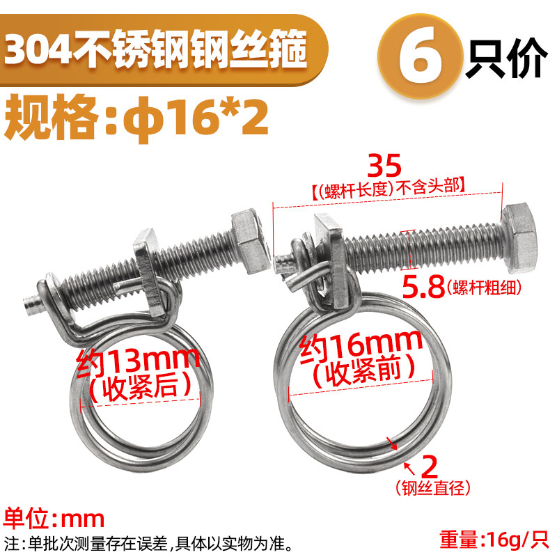 源生304不锈钢钢丝箍双钢丝卡箍管夹喉箍管卡子水管煤气管夹抱箍