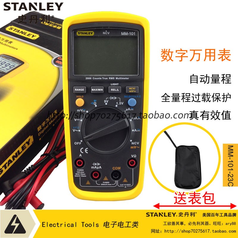 史丹利sd 数字万用表MM-101-23C 防烧多用P表MM-201-23C