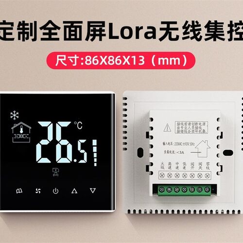 中央空调控制面板RS485通讯集中控制系统lora无线风机盘管温控器